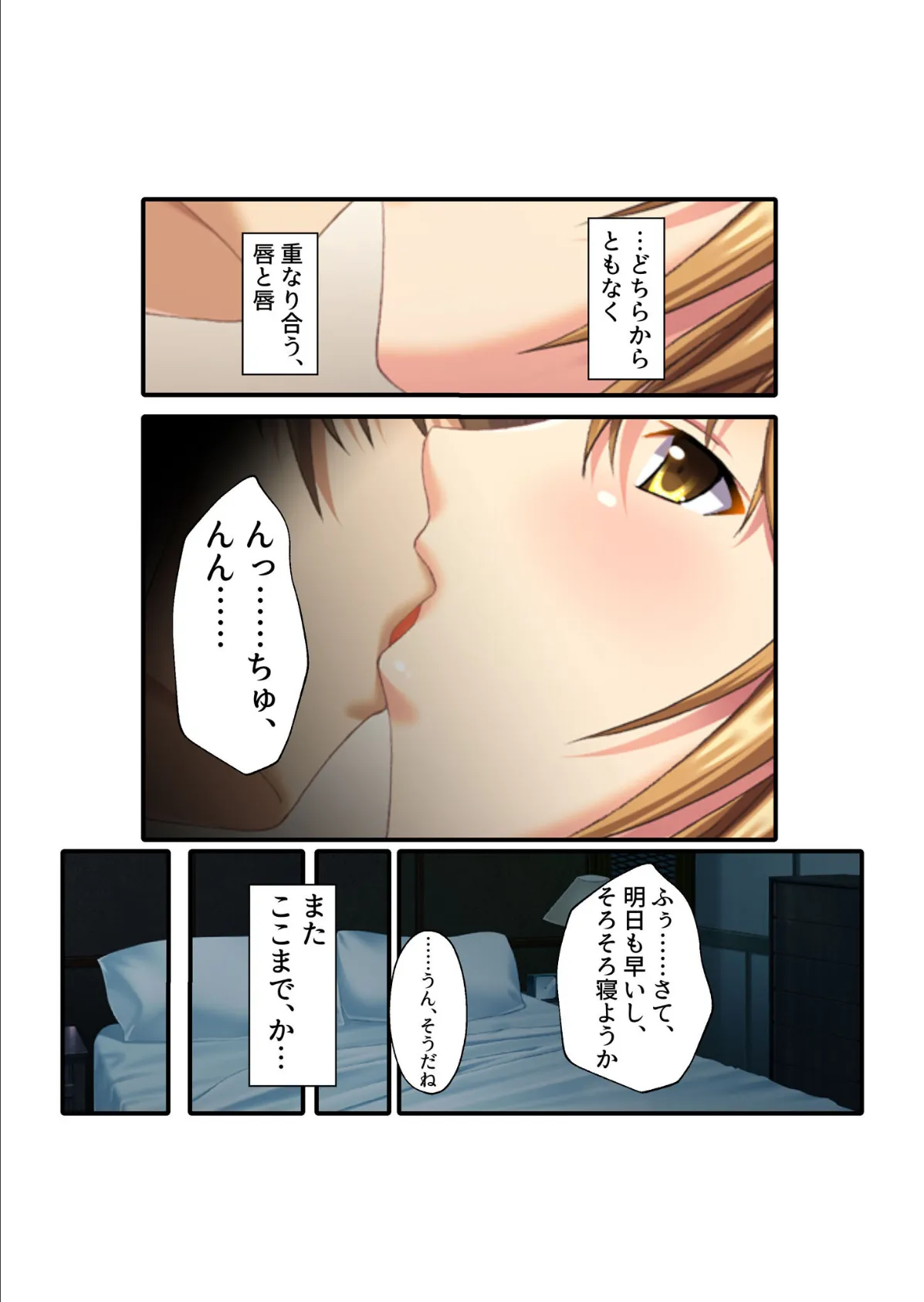 孕ませネトラレ町工場 金が払えないなら身体で払ってもらおうか! モザイク版 4ページ