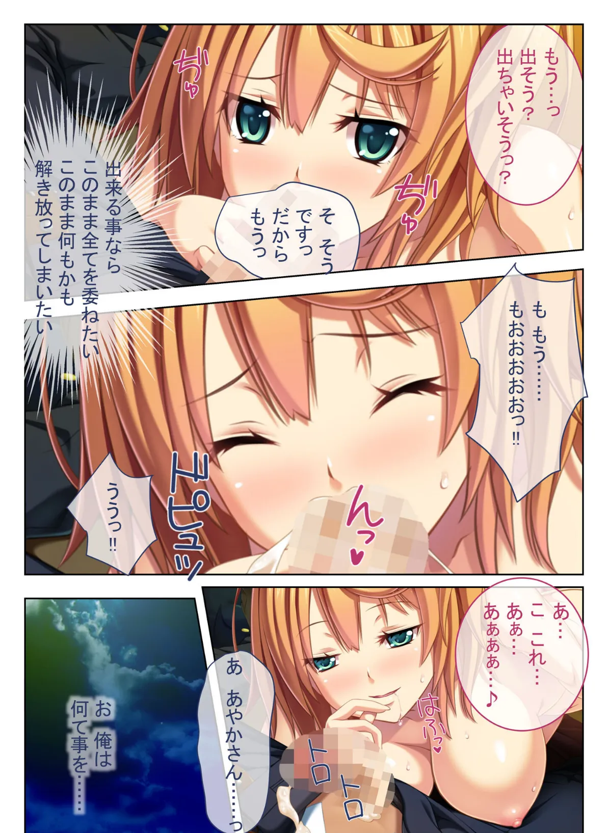 アイドルのエッチな下半身事情 裏でコソコソ濃厚SEX! モザイク版 5ページ