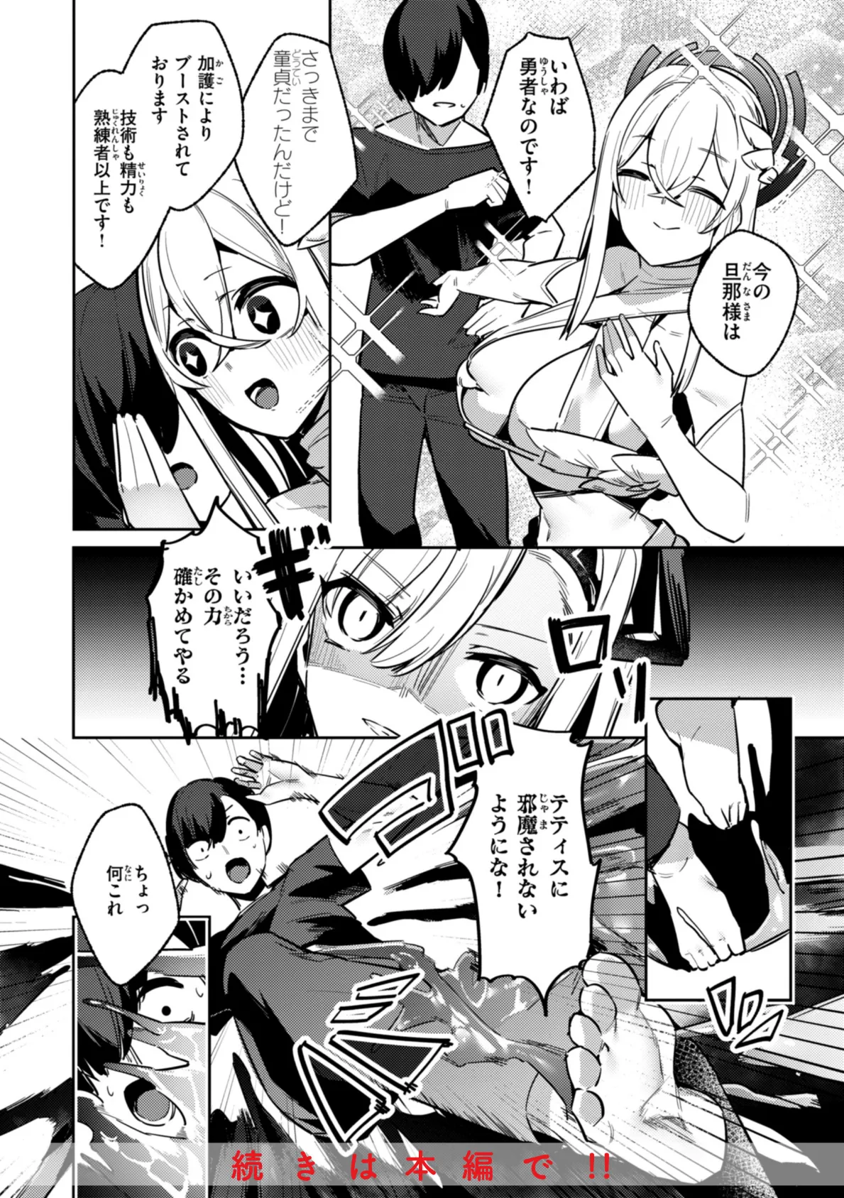 愛されエッチな異世界ファンタジーはお好きですか? 14ページ