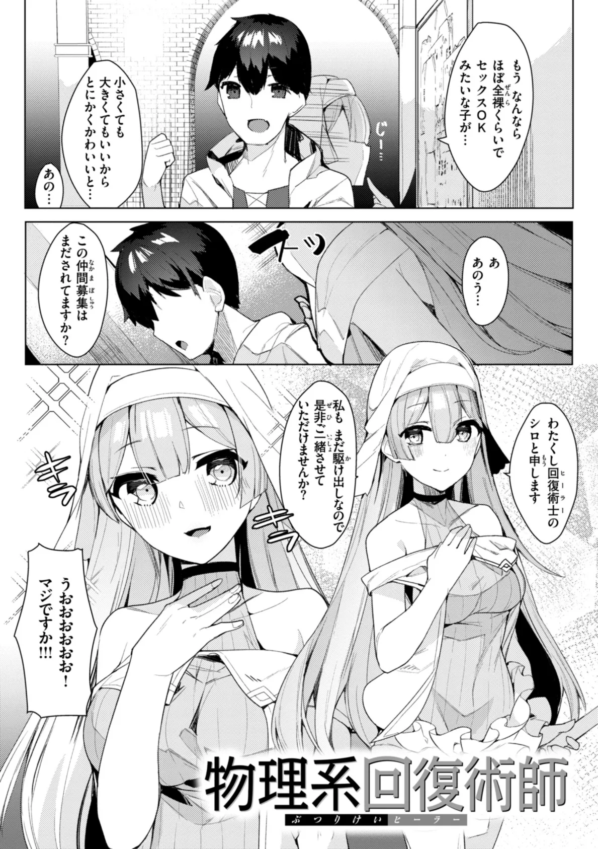 愛されエッチな異世界ファンタジーはお好きですか? 23ページ