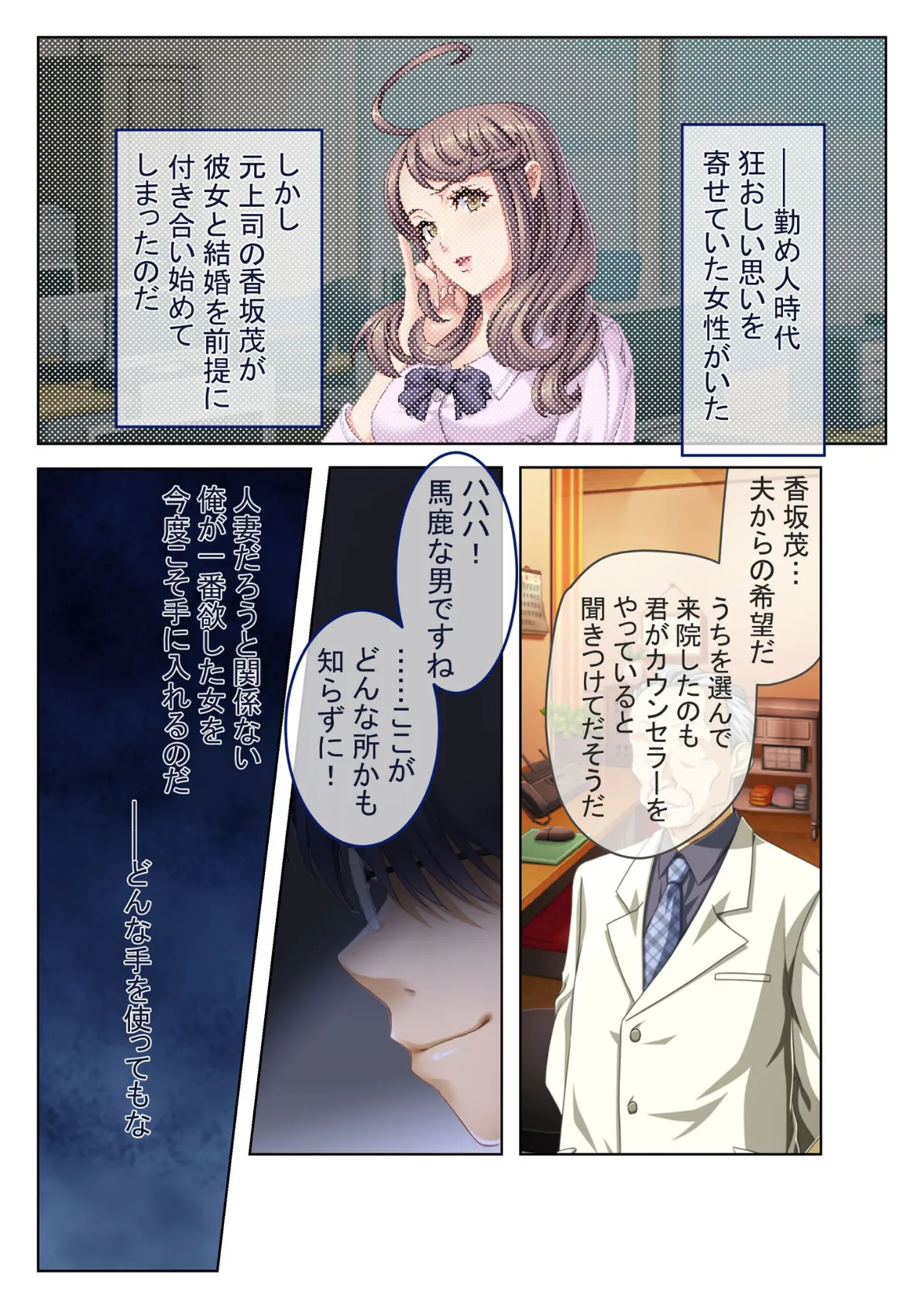 寝取り率99%!この方法でヤリまくる!〜旦那には内緒のヨコドリH〜 モザイク版 2ページ