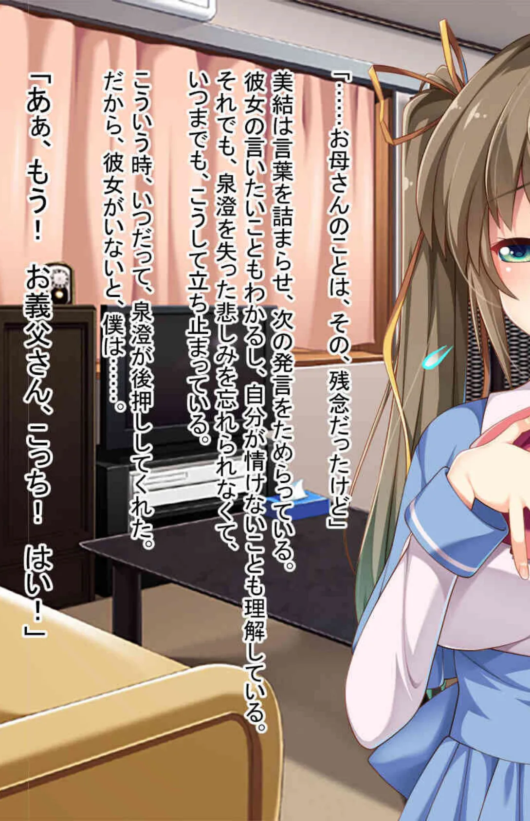 清純ムスメは俺のモノ!〜清楚も妹もオタサーの姫もみんな虜にしてやる〜【CG集コレクションBIG】 6ページ