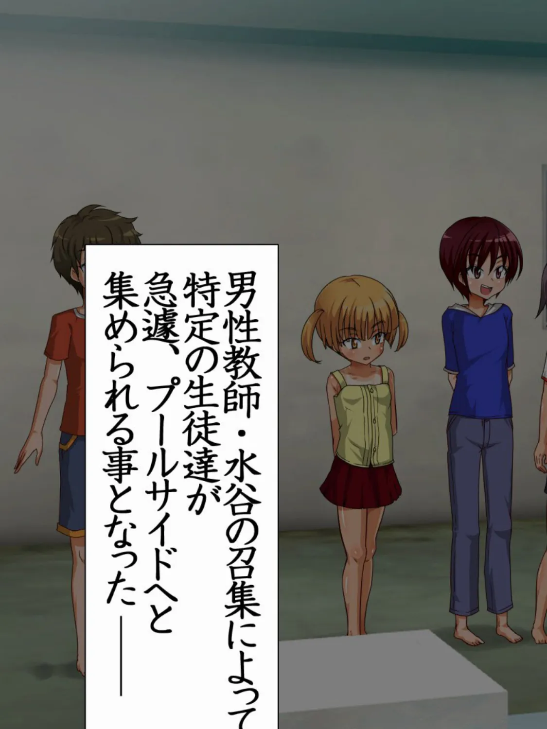 全裸で水泳授業しちゃいました! 3ページ