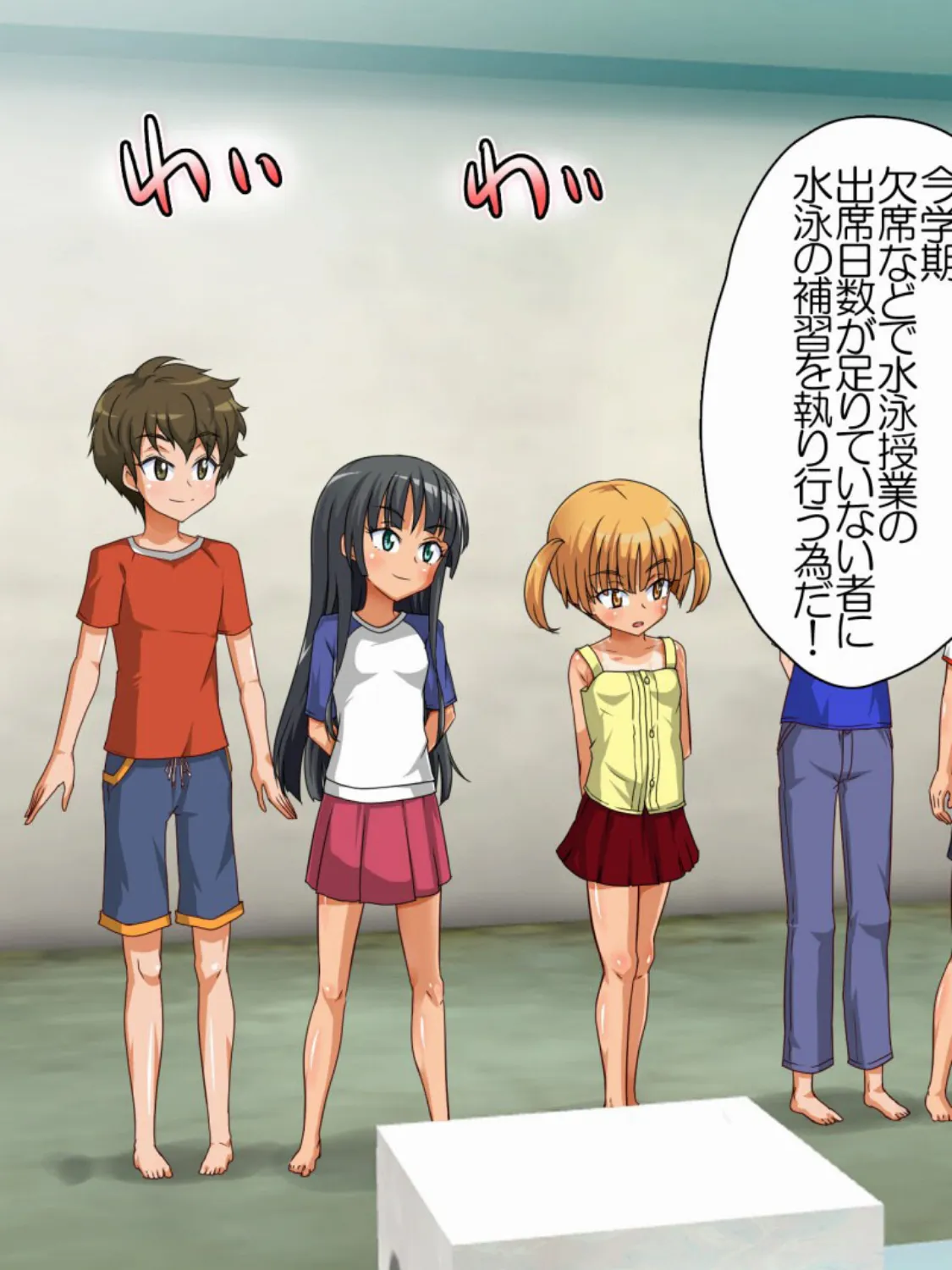 全裸で水泳授業しちゃいました! 7ページ