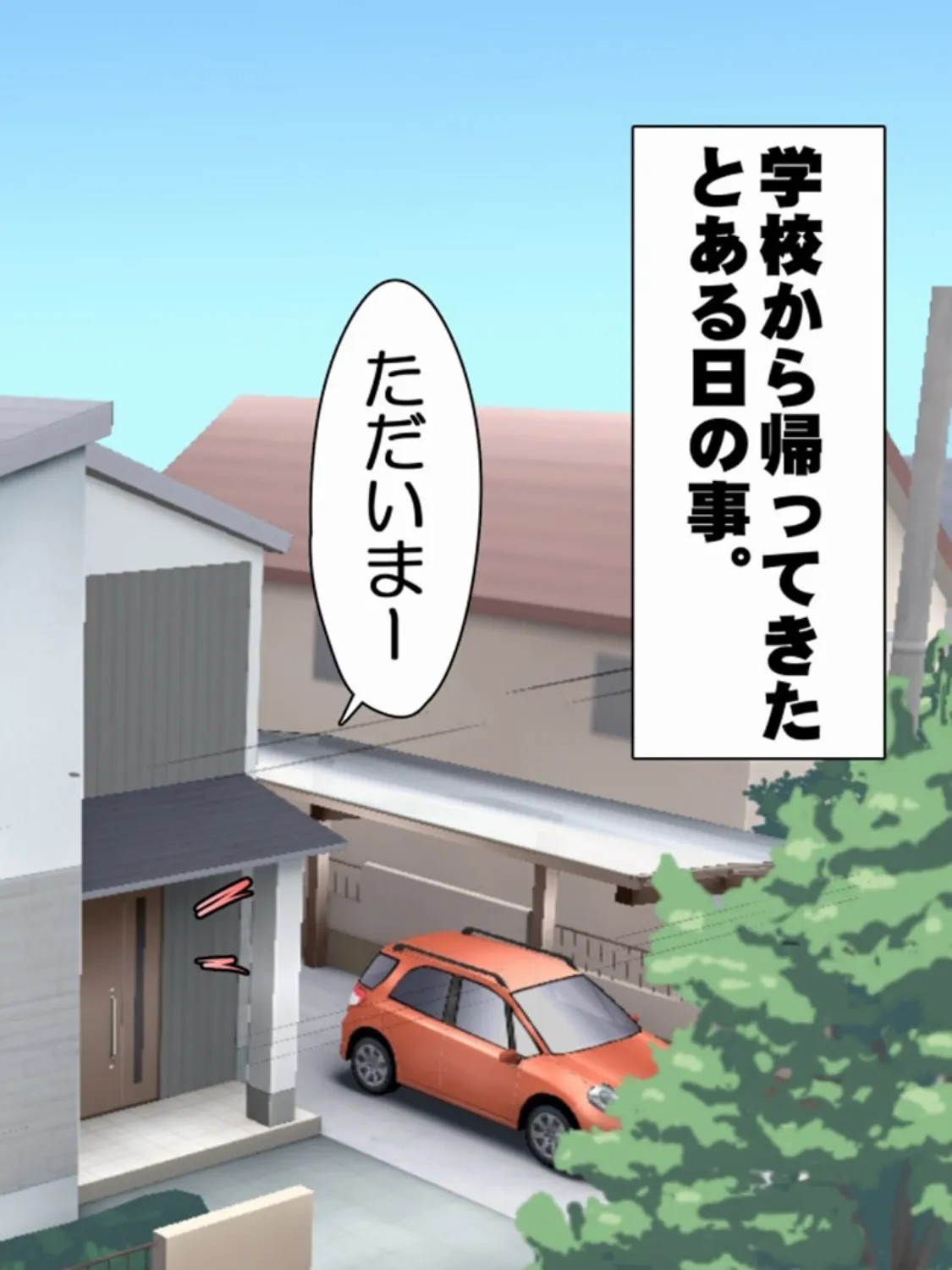 女湯で女子に遊ばれちゃいました! 2ページ