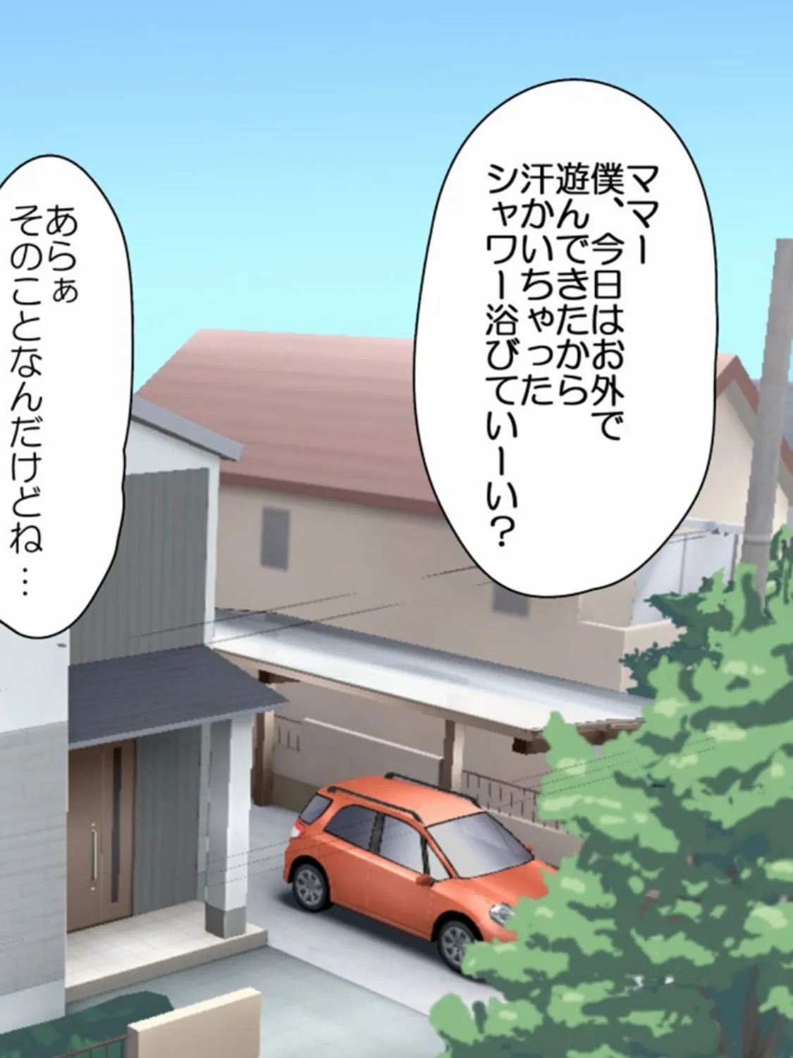 女湯で女子に遊ばれちゃいました! 4ページ