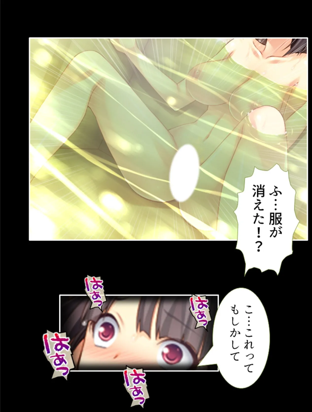 お色気トラップダンジョン! 脱出できたら1000万円!! 第4巻 4ページ