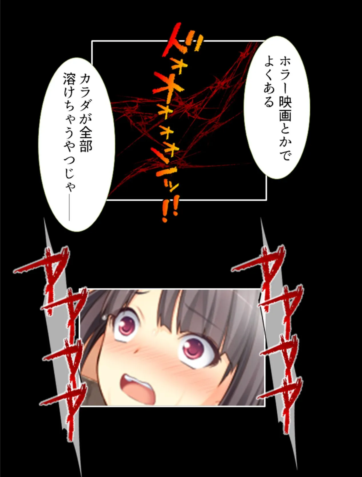 お色気トラップダンジョン! 脱出できたら1000万円!! 第4巻 5ページ