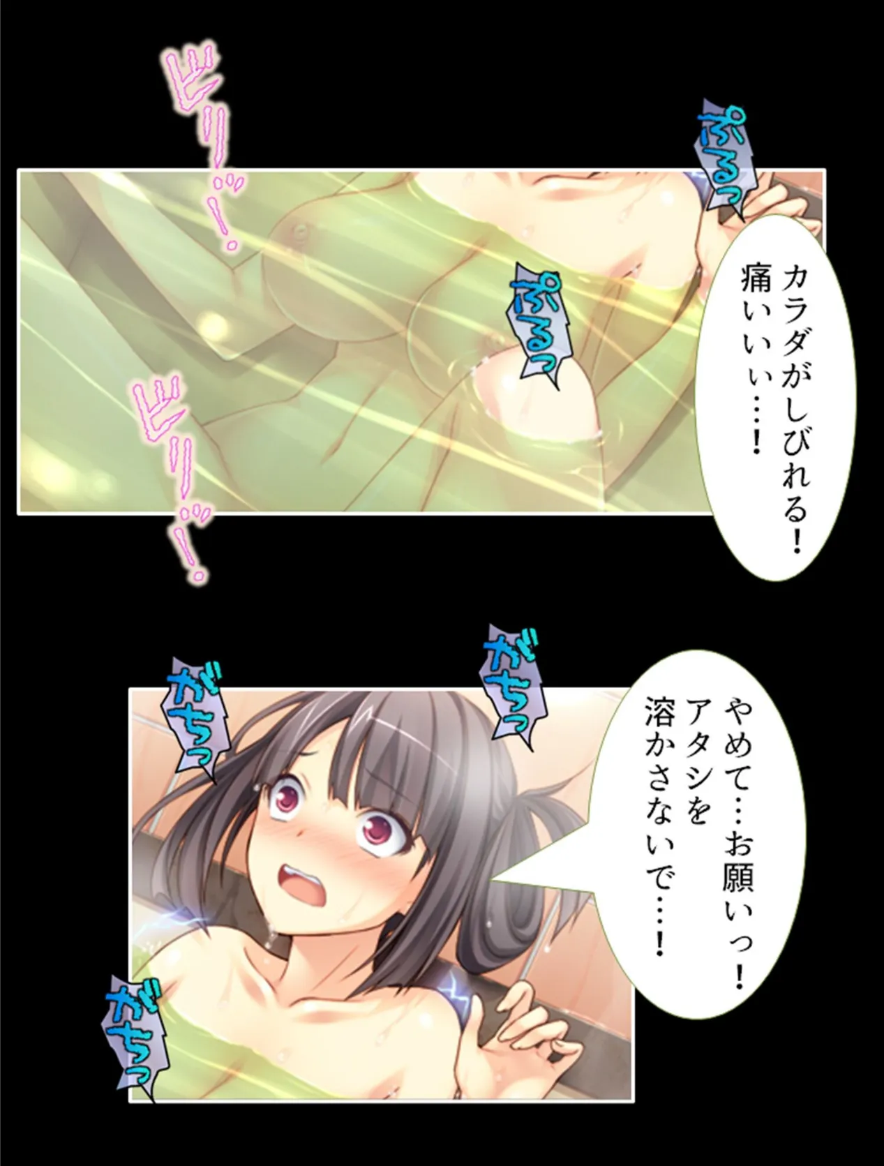 お色気トラップダンジョン! 脱出できたら1000万円!! 第4巻 8ページ