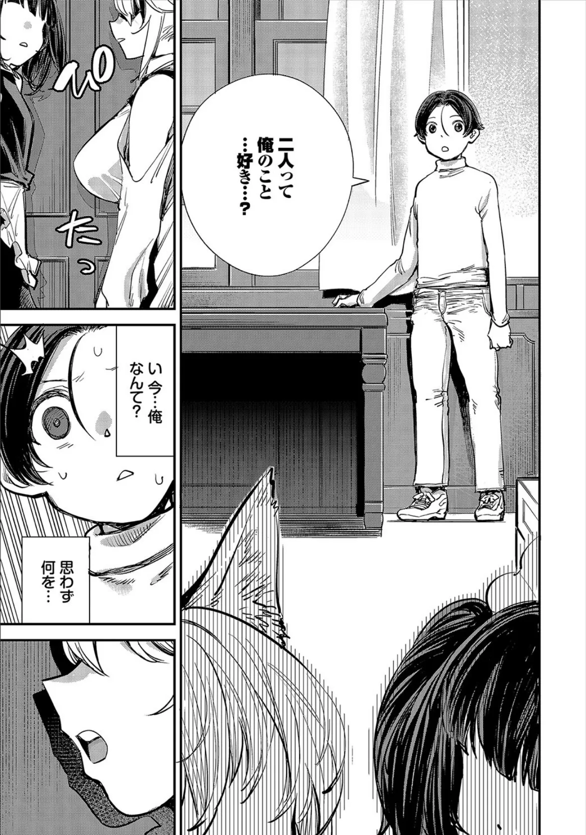 この異世界には18禁は存在しません!35話 7ページ