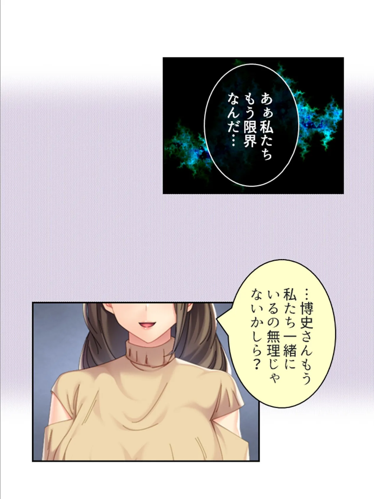 さようなら、あなた 〜レスの私を救ってくれたのは義弟夫婦でした〜 (単話) 最終話 4ページ