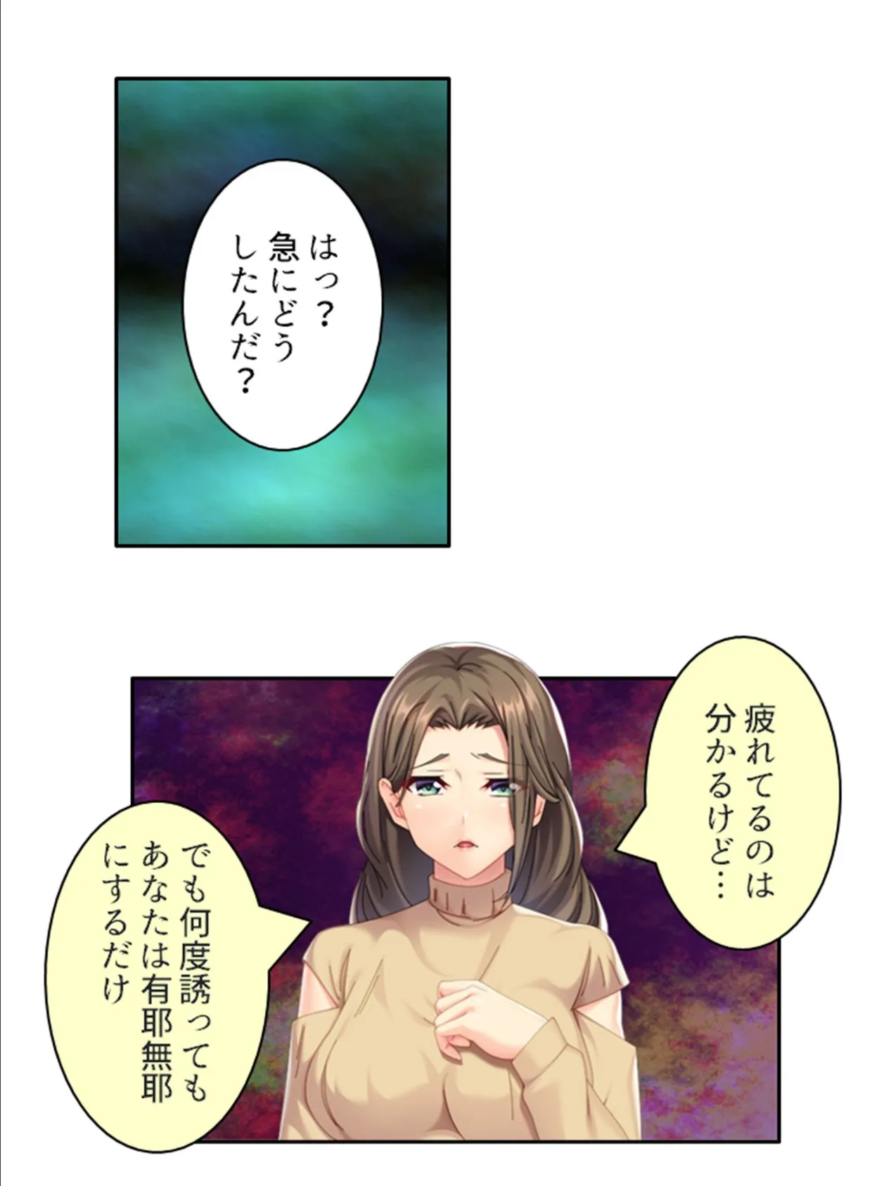 さようなら、あなた 〜レスの私を救ってくれたのは義弟夫婦でした〜 (単話) 最終話 5ページ