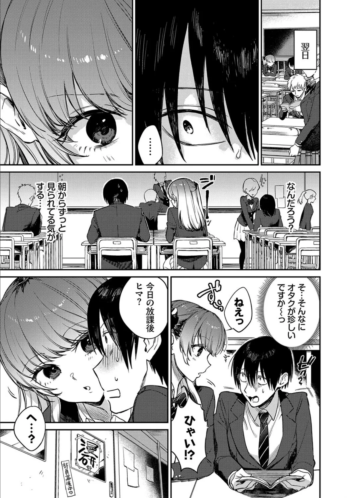 COMIC BAVEL SPECIAL COLLECTION(コミックバベル スペシャルコレクション)VOL60 13ページ