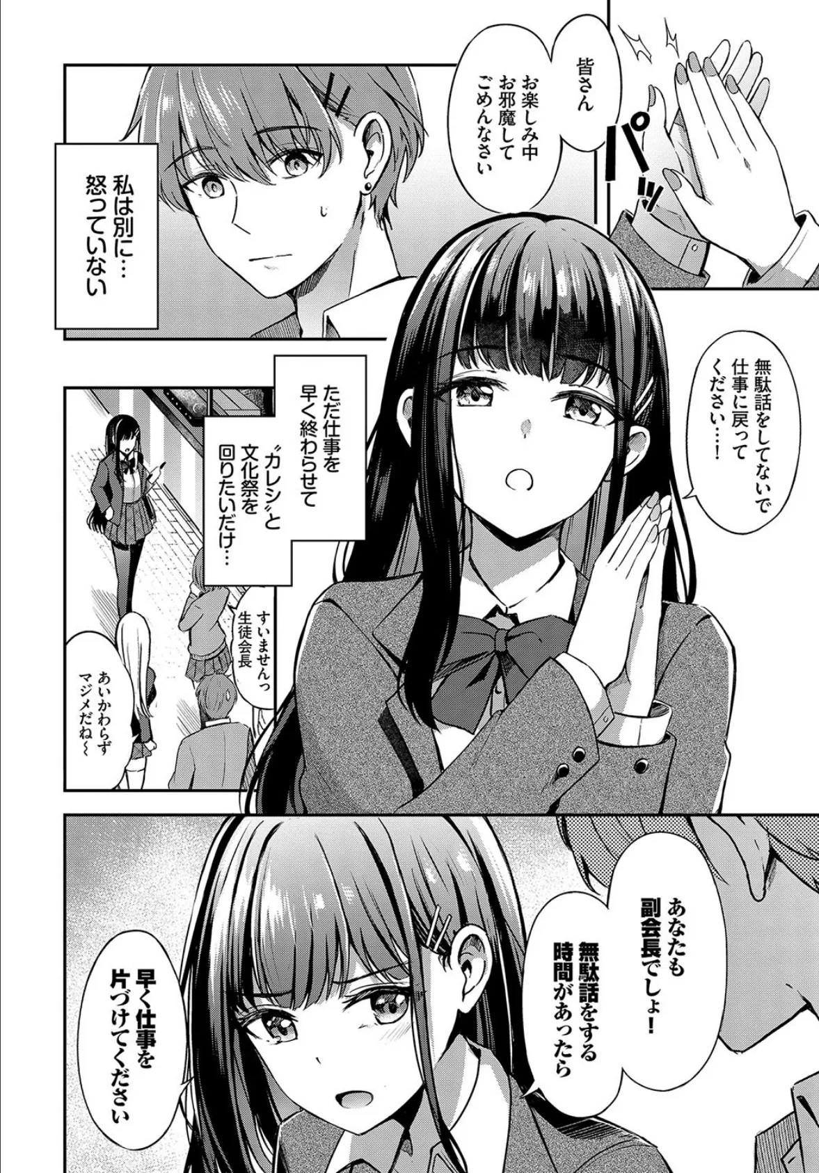 COMIC BAVEL SPECIAL COLLECTION(コミックバベル スペシャルコレクション)VOL60 16ページ