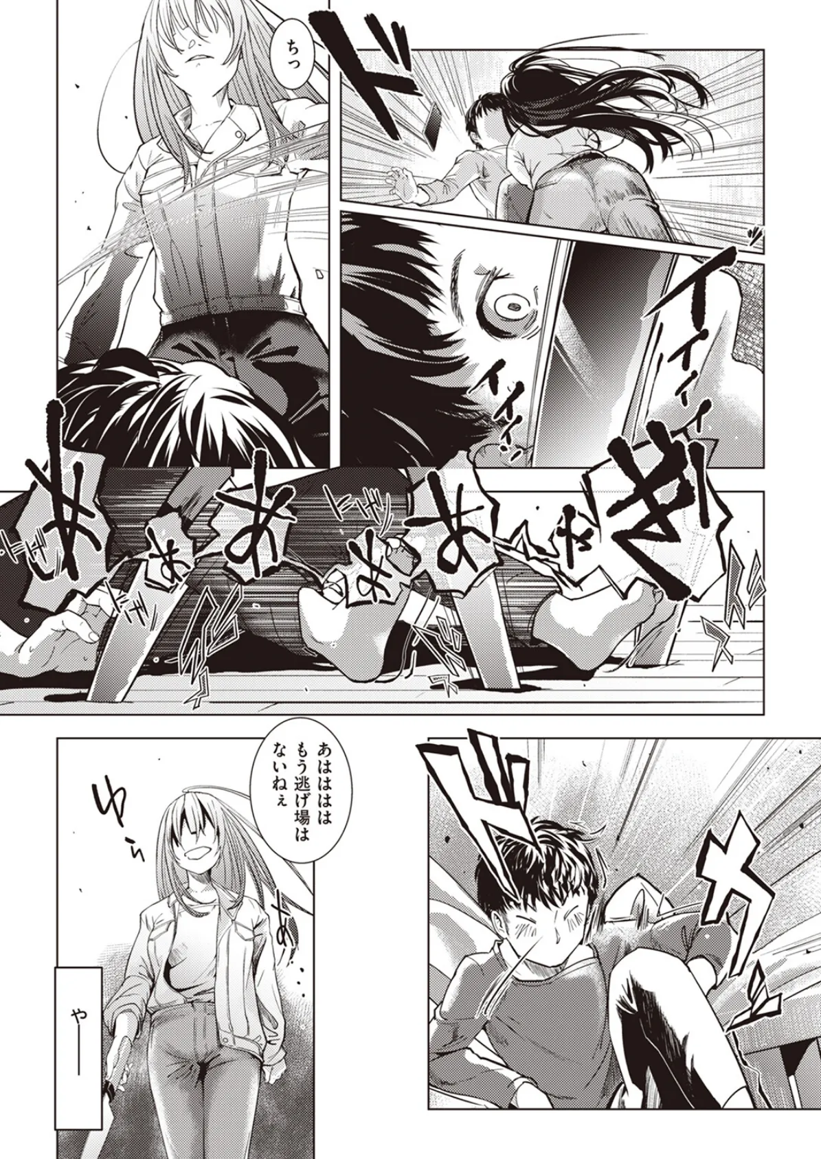 届けモノですッ!! 3ページ