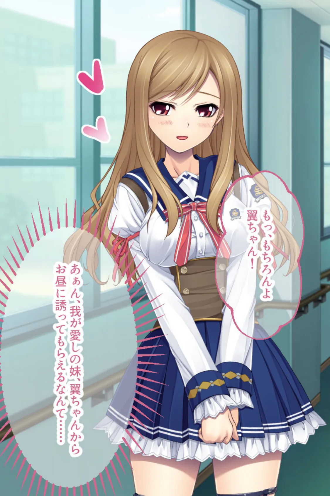 最愛の妹にアレ♂が生えました!? 〜性欲処理はお姉ちゃんに任せてね〜 モザイク版 3ページ