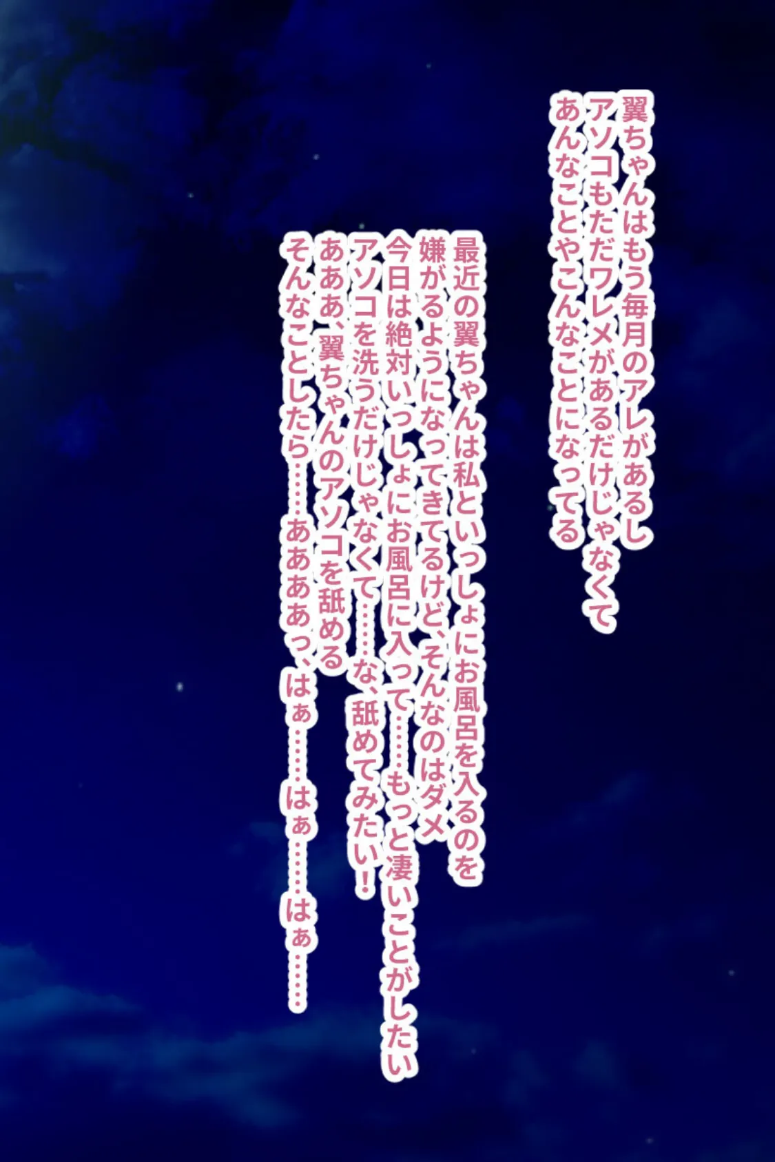 最愛の妹にアレ♂が生えました!? 〜性欲処理はお姉ちゃんに任せてね〜 モザイク版 6ページ