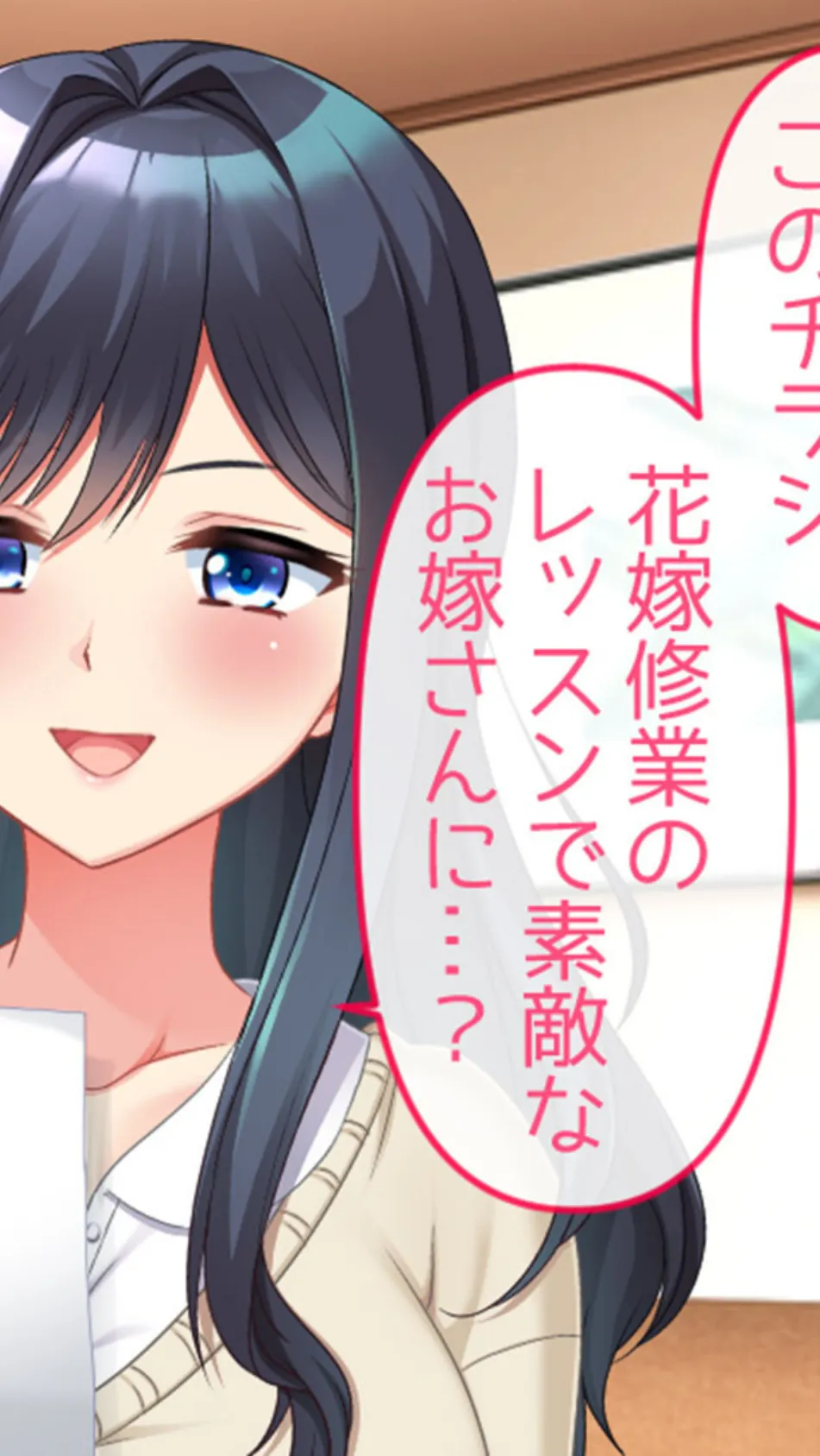 新妻教育学園〜受講生はもれなく子種プレゼント!〜 6ページ