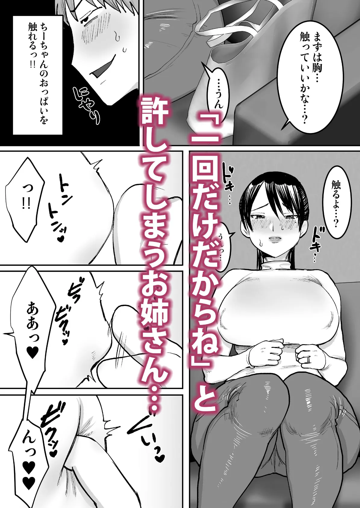 【18禁】人妻になっていた初恋のお姉さんを快楽でわからせ寝取り 9ページ