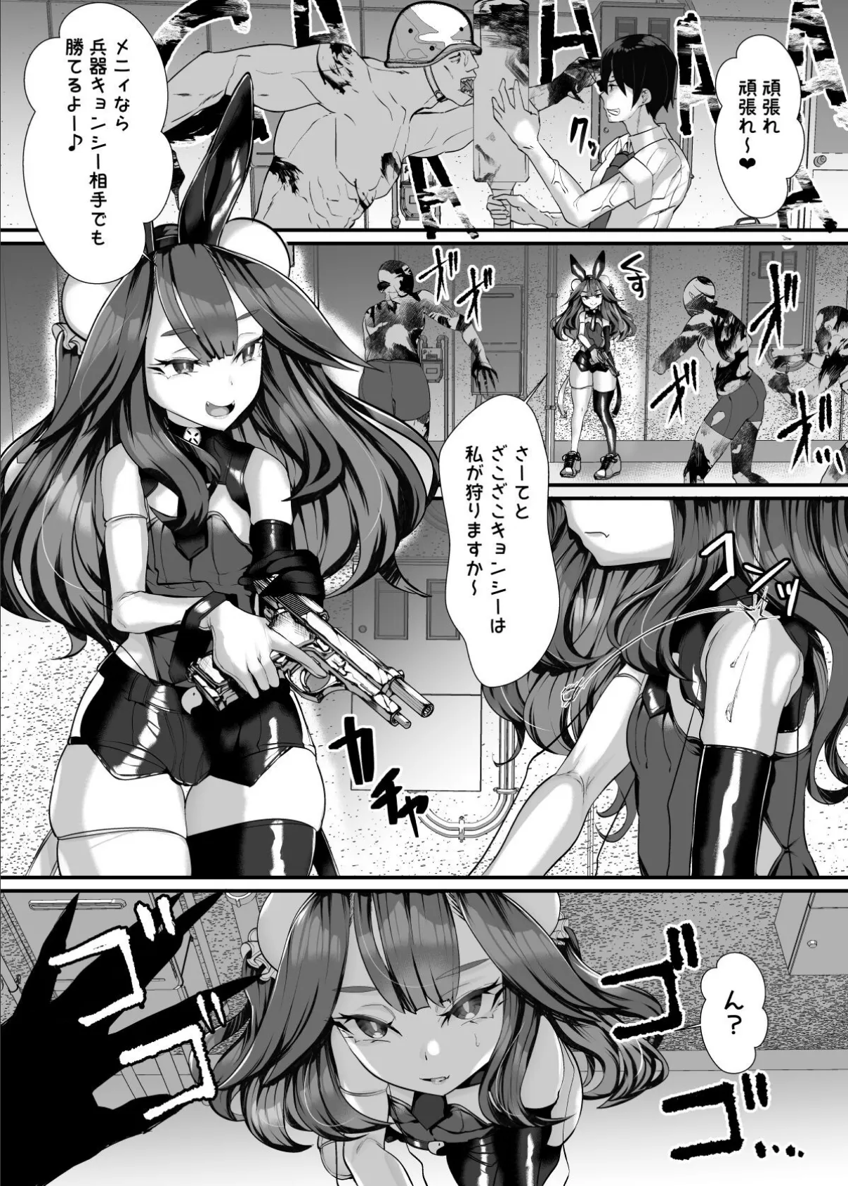 【18禁】俺のメスガキご主人様!〜ご褒美の濃厚SEXでいちゃラブ連続絶頂〜2巻 2ページ