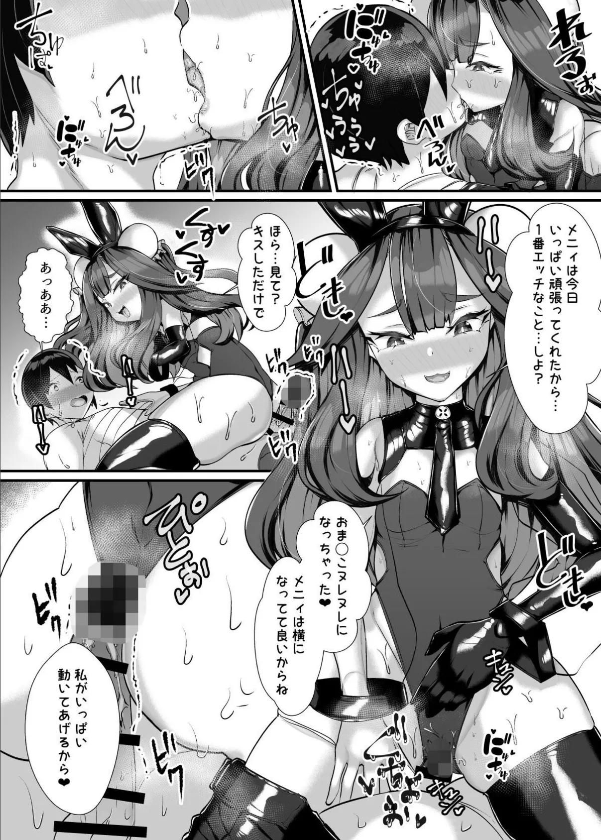 【18禁】俺のメスガキご主人様!〜ご褒美の濃厚SEXでいちゃラブ連続絶頂〜2巻 7ページ