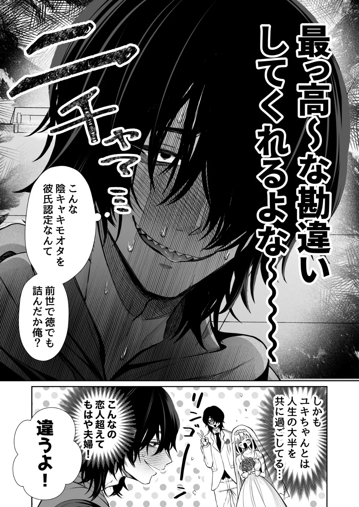 大好きだよ、ユキちゃん -15年間片想いしてる幼馴染と夢で色々する話ー【18禁】 7ページ