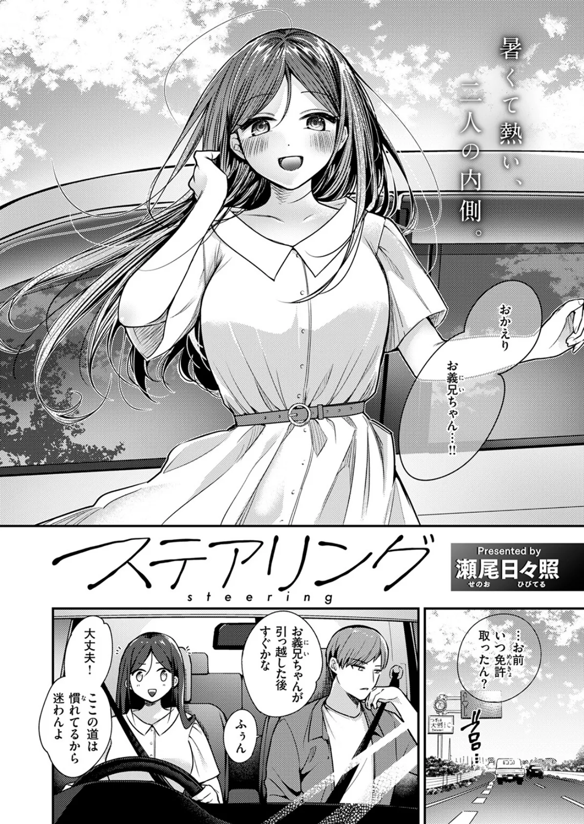 ステアリング 4ページ