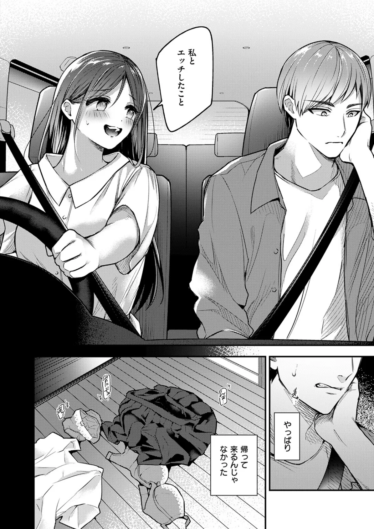 ステアリング 6ページ