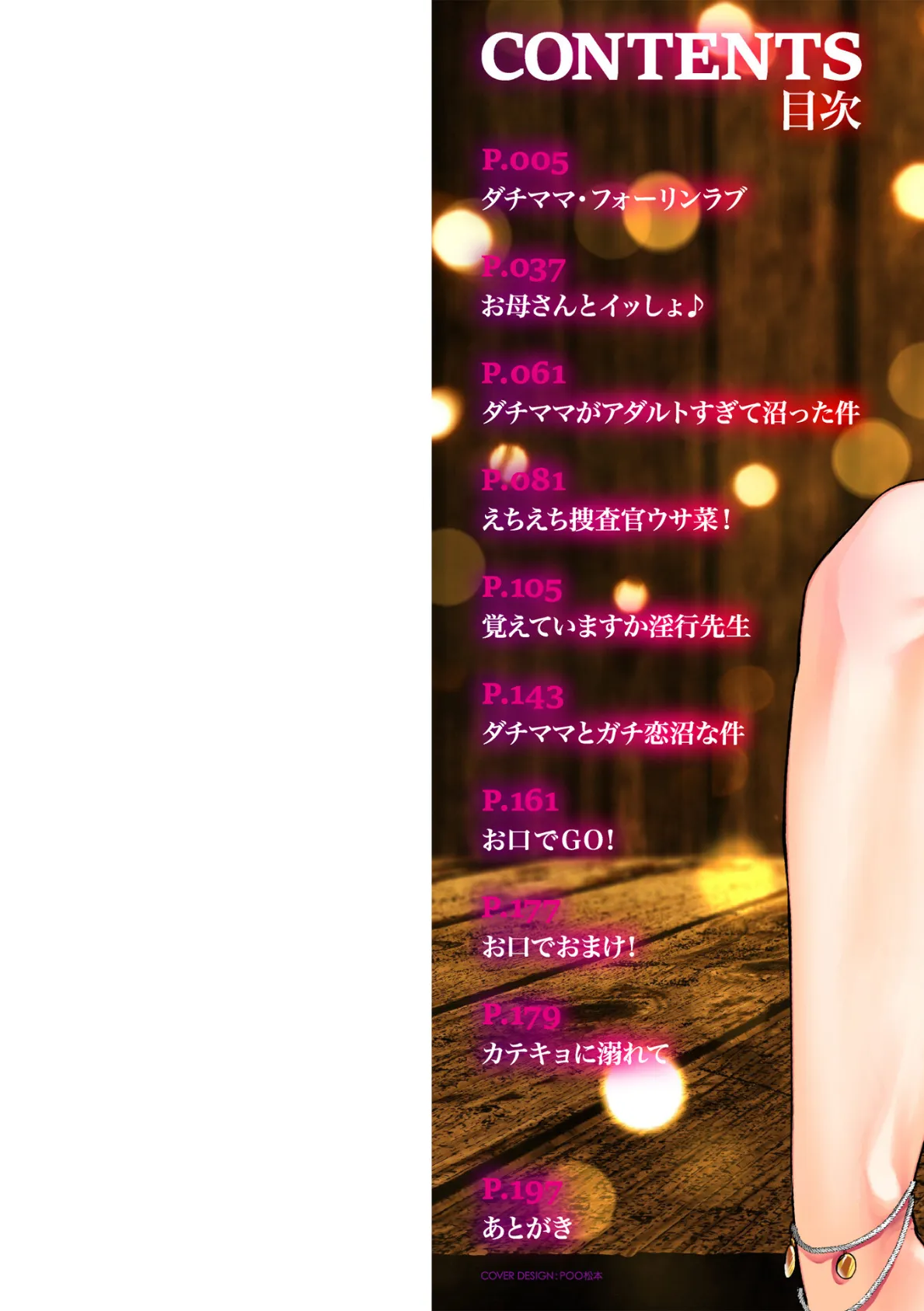 濃蜜しぼり【通常版】 2ページ