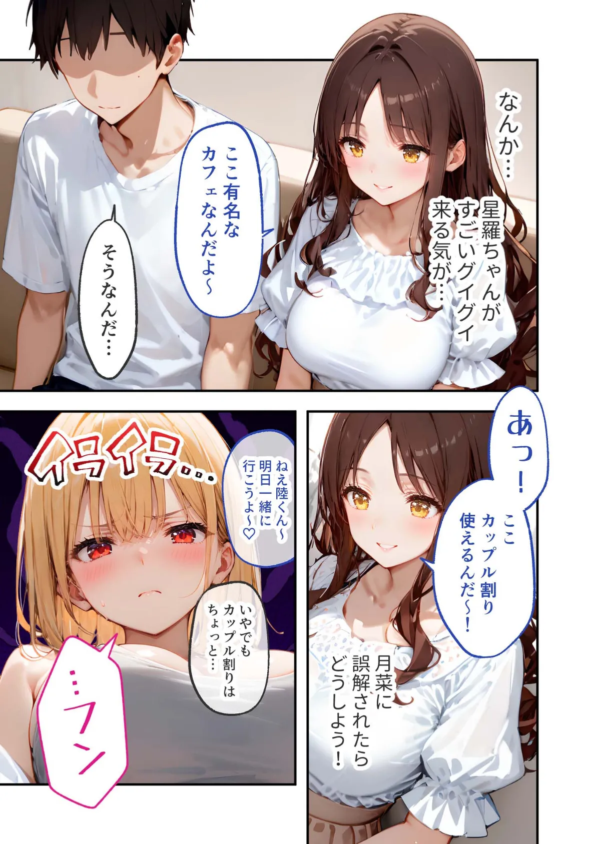 愛する義妹のえっちな罵倒 〜私だけでしょ?お義兄ちゃん〜 モザイク版 7ページ