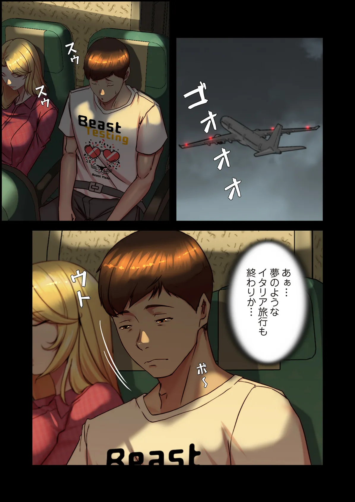 パンティーノート 〜下着で交わる秘密ごと〜(フルカラー) 184 3ページ