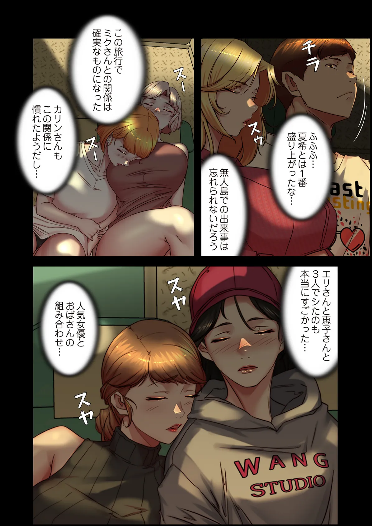 パンティーノート 〜下着で交わる秘密ごと〜(フルカラー) 184 4ページ