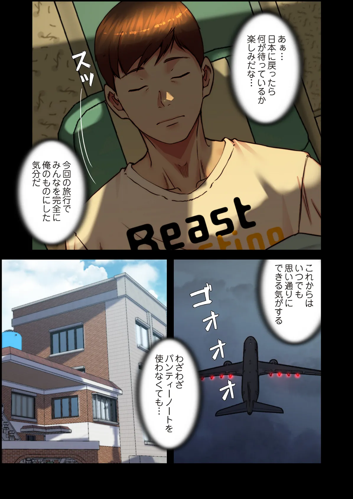 パンティーノート 〜下着で交わる秘密ごと〜(フルカラー) 184 5ページ