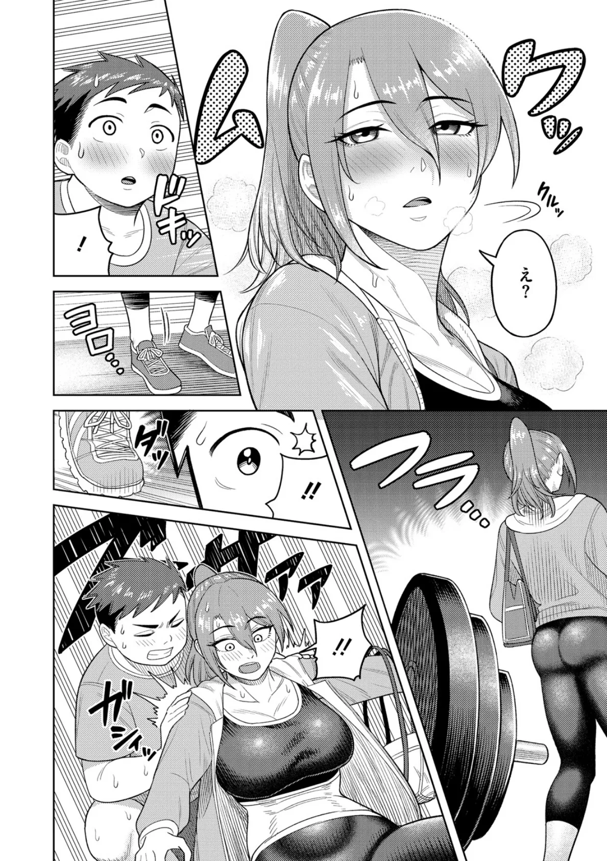 ツマミ喰い 10ページ