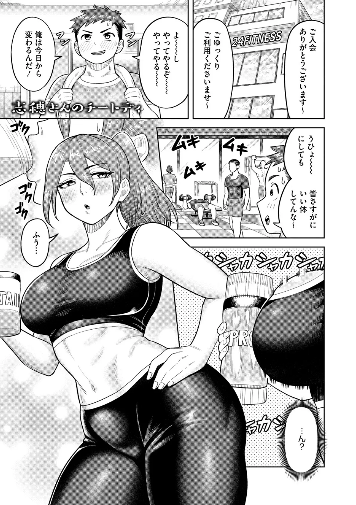 ツマミ喰い 7ページ