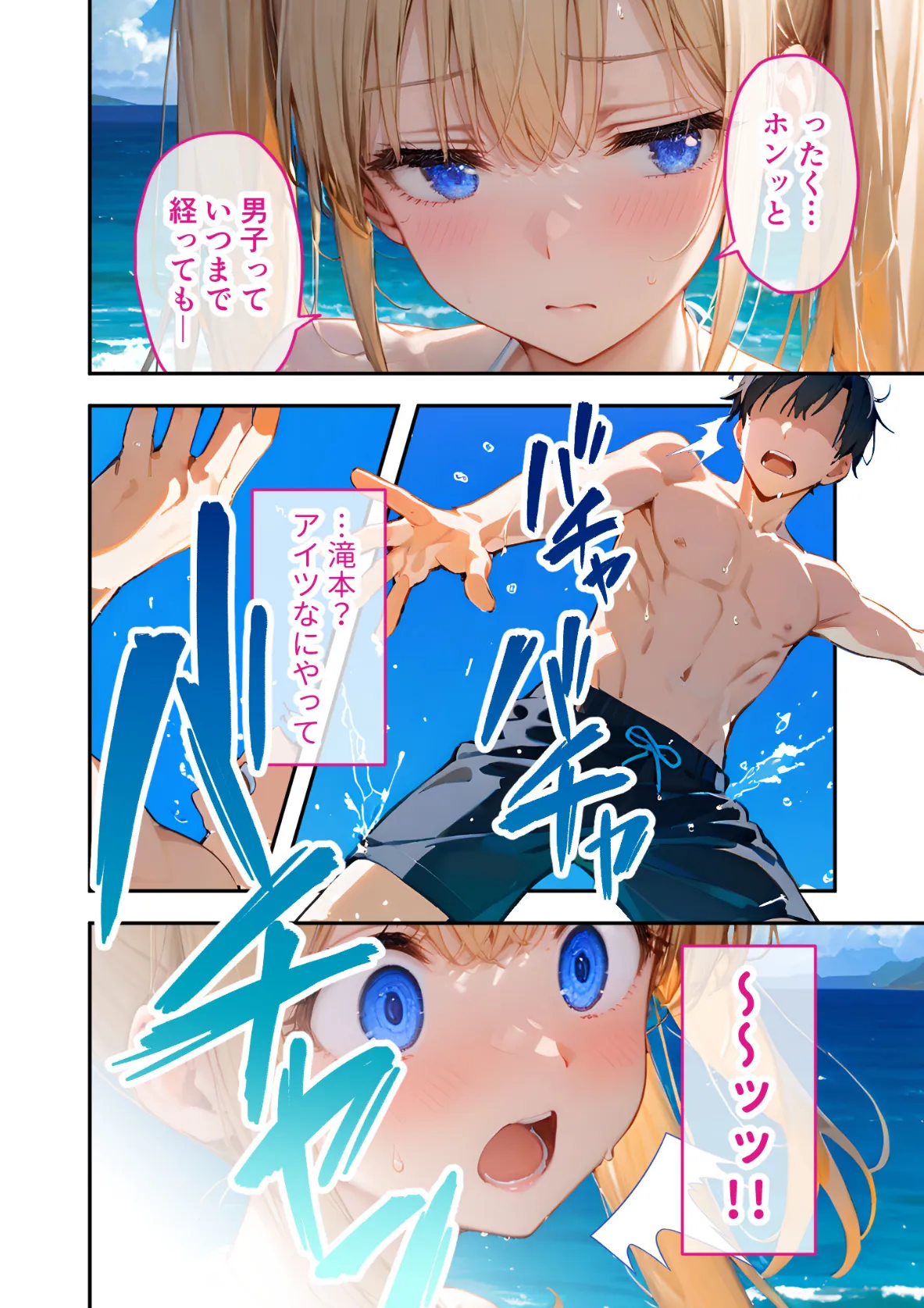 ツンデレマネージャーのオナサポえっち(2) 〜どんだけ溜まってんのよ……!このド変態!〜 モザイク版 4ページ