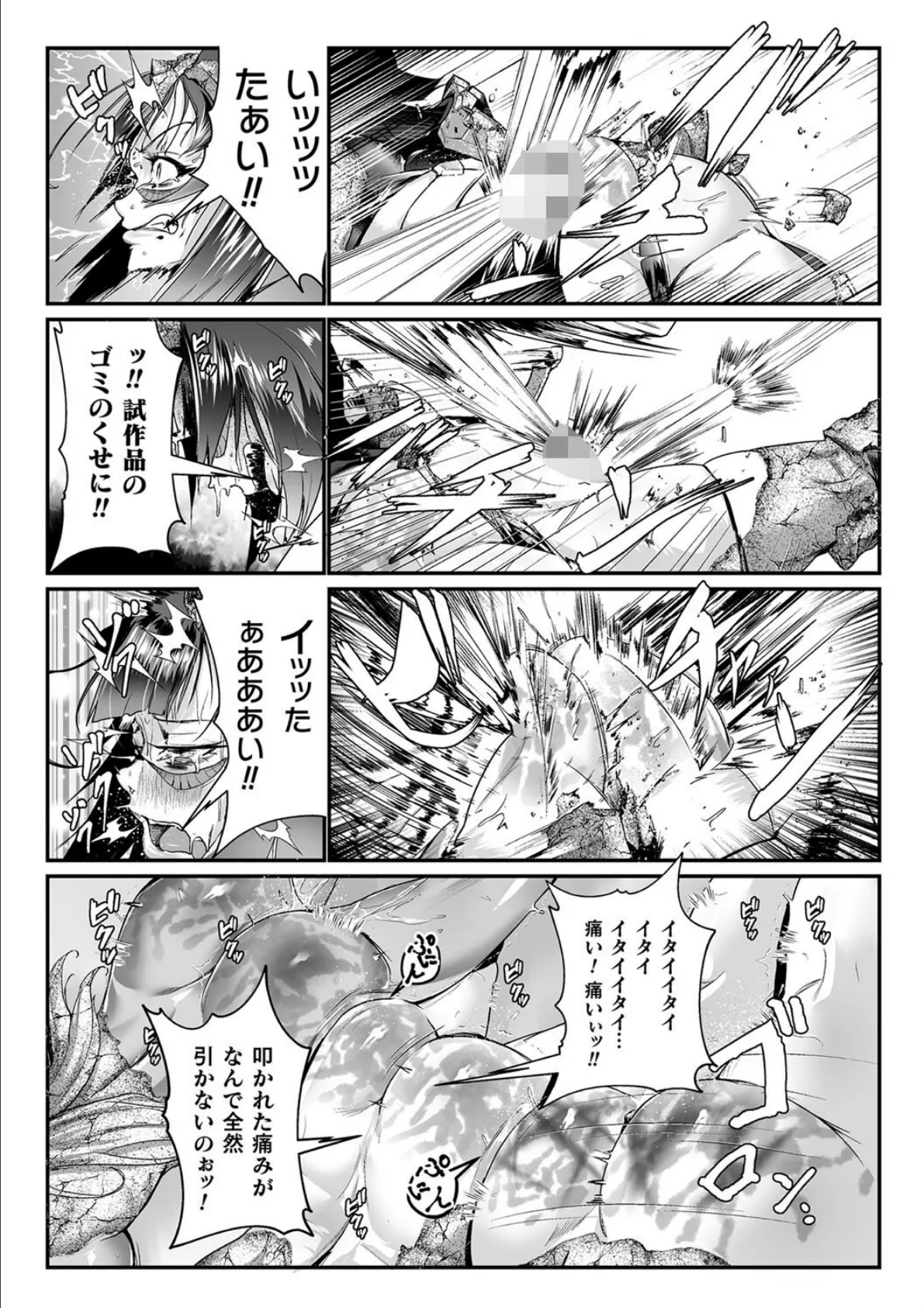 嬢体異錠 20ページ