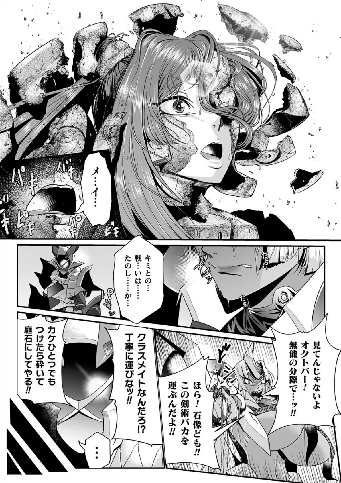 嬢体異錠 5ページ