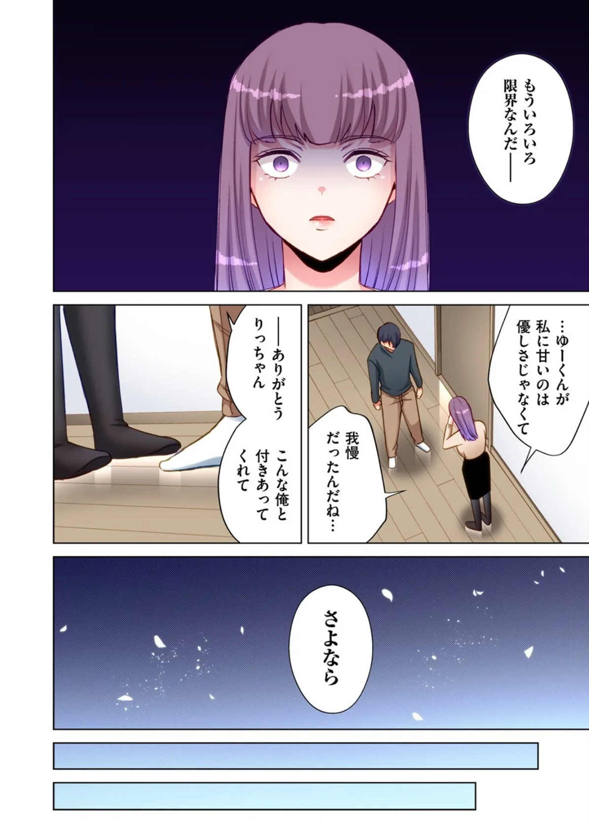 トラック乗りの杏奈さん〜ヤンママも男に乗ればただのメス!?(14) 4ページ