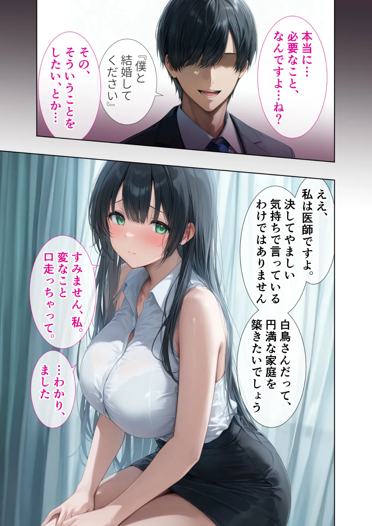 悪徳医師の淫行×××治療・漆 〜嬌声響く局部触診録〜 モザイク版 5ページ