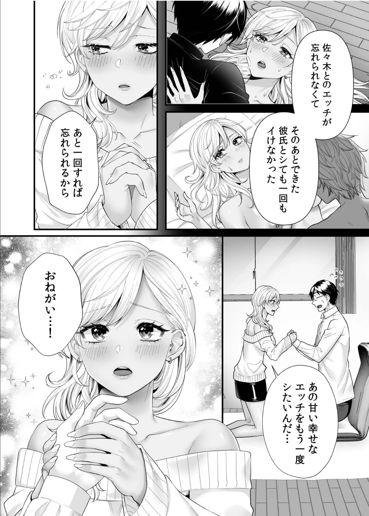 生ナカ上等!強気な元ヤンが最奥ガン突きで秒速メス堕ち〜チ●ポも性格も硬派一択!〜【合冊版】 18ページ