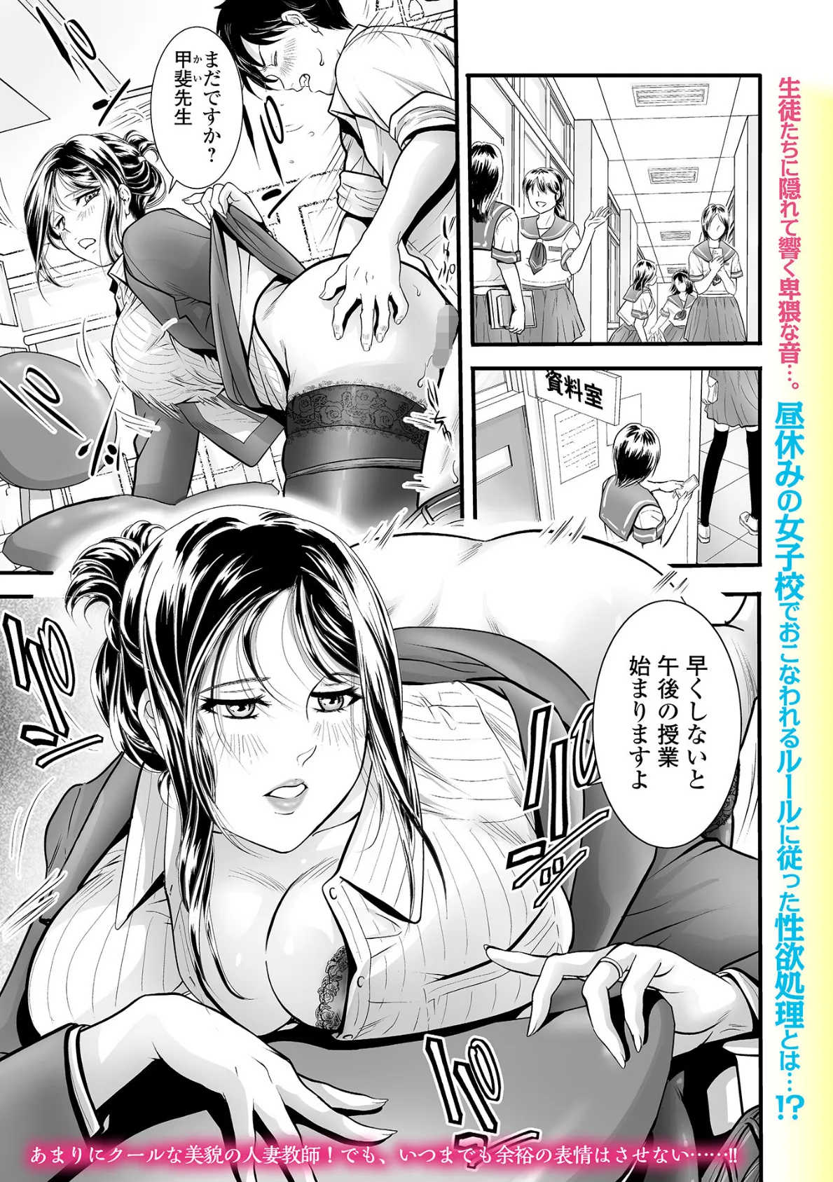 Webコミックトウテツ Vol.115 11ページ
