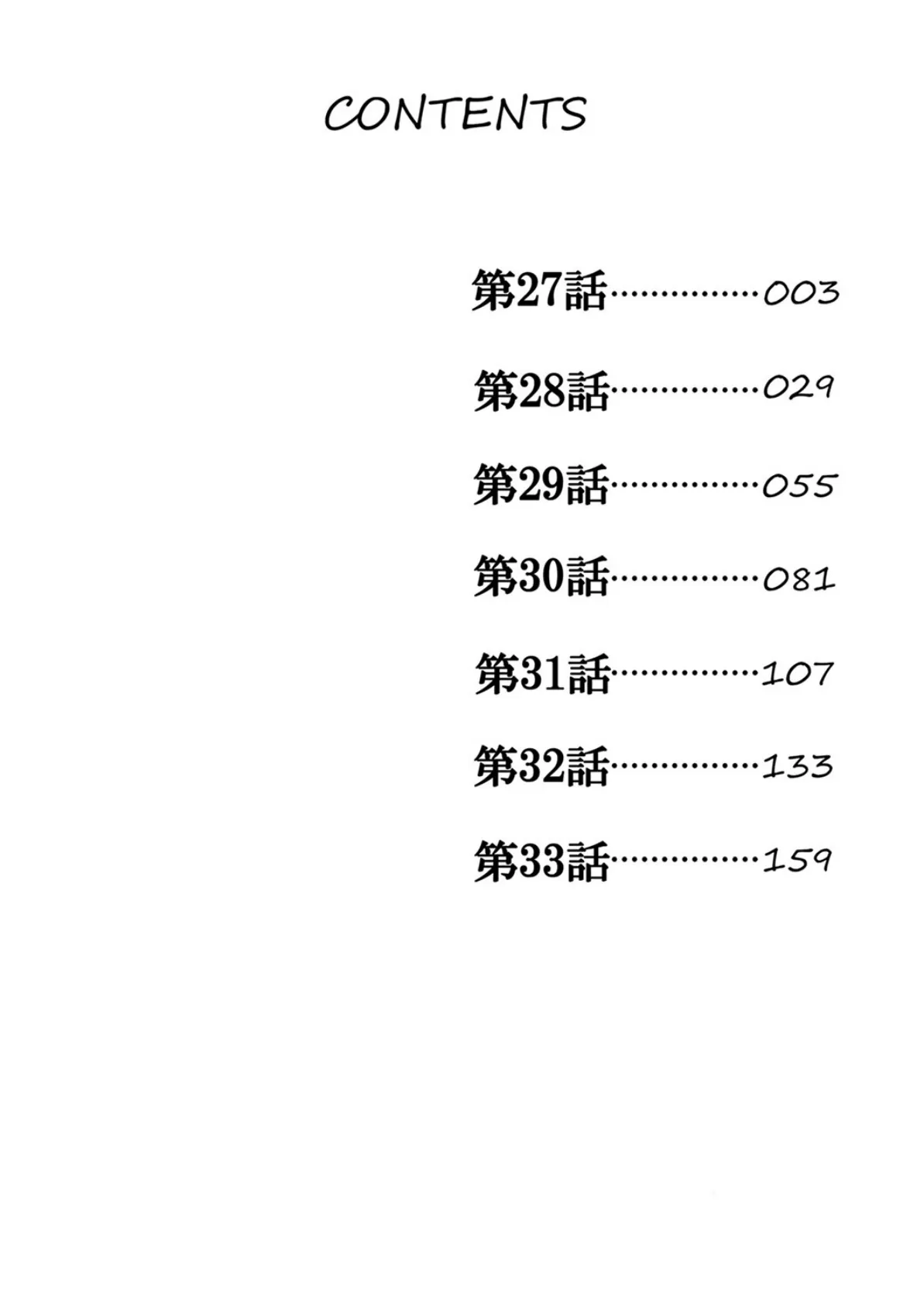 人妻もみほぐし出張マッサージ〜エステ師の太い指でナカイキしちゃう…っ!【電子単行本版】4 2ページ