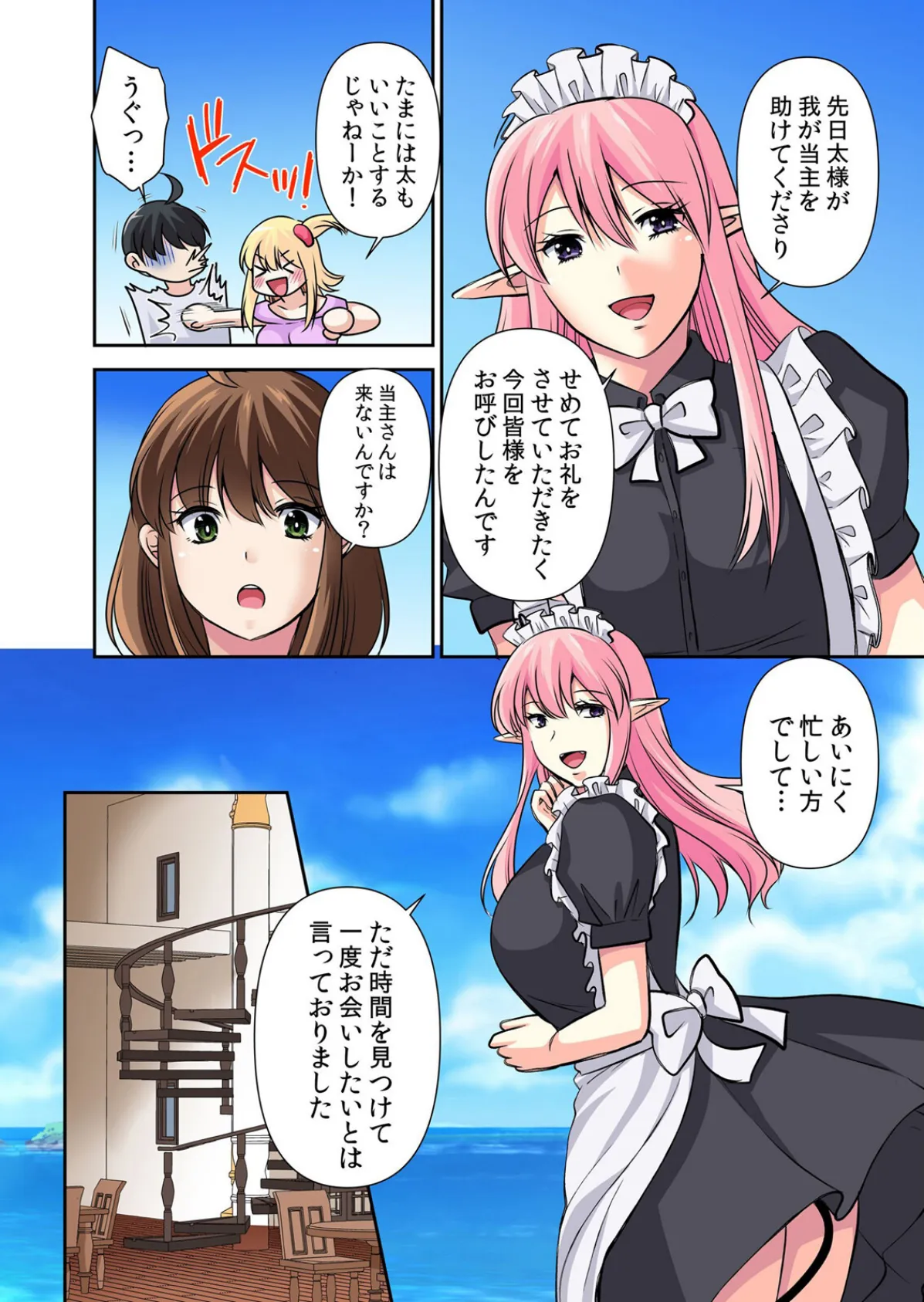 【セット売り】性感操作でハメハメハーレム!〜全身がクリクリみたいなのぉ!(73巻-75巻) 25 6ページ