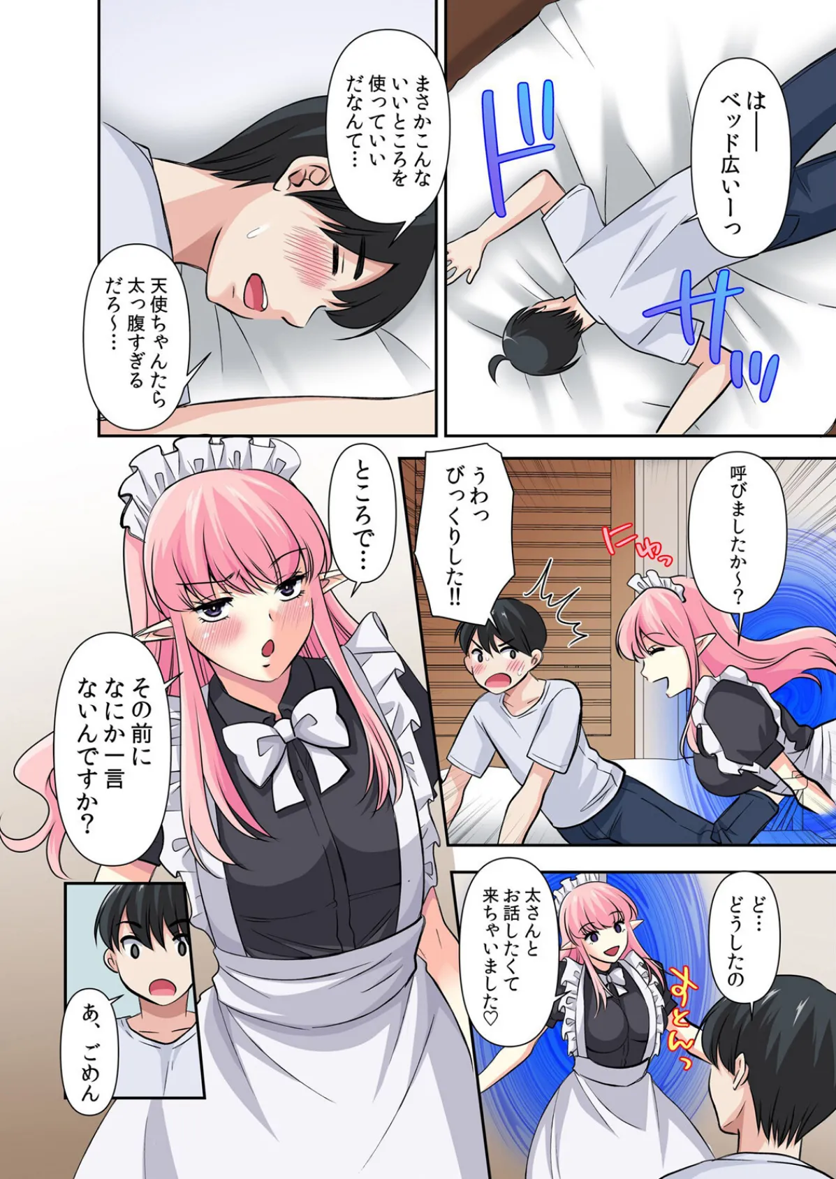 【セット売り】性感操作でハメハメハーレム!〜全身がクリクリみたいなのぉ!(73巻-75巻) 25 8ページ