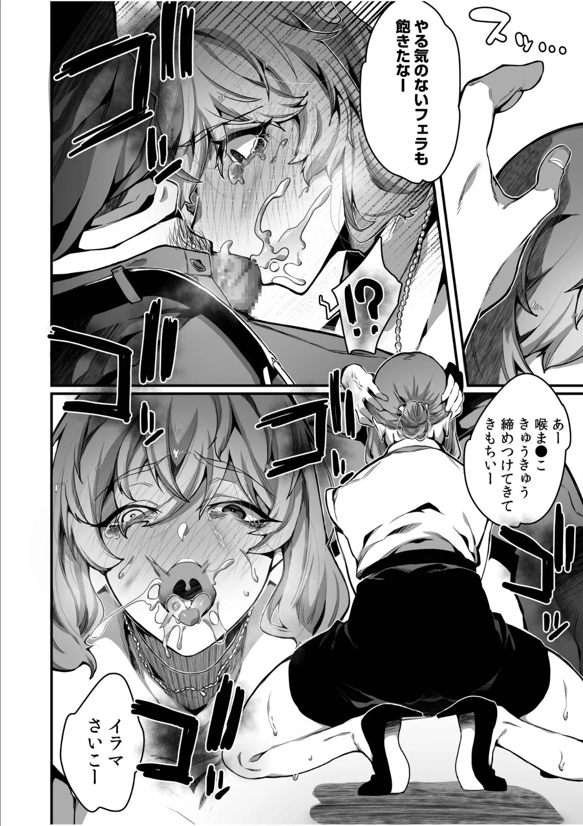 高飛車令嬢の堕とし方【合冊版】 14ページ