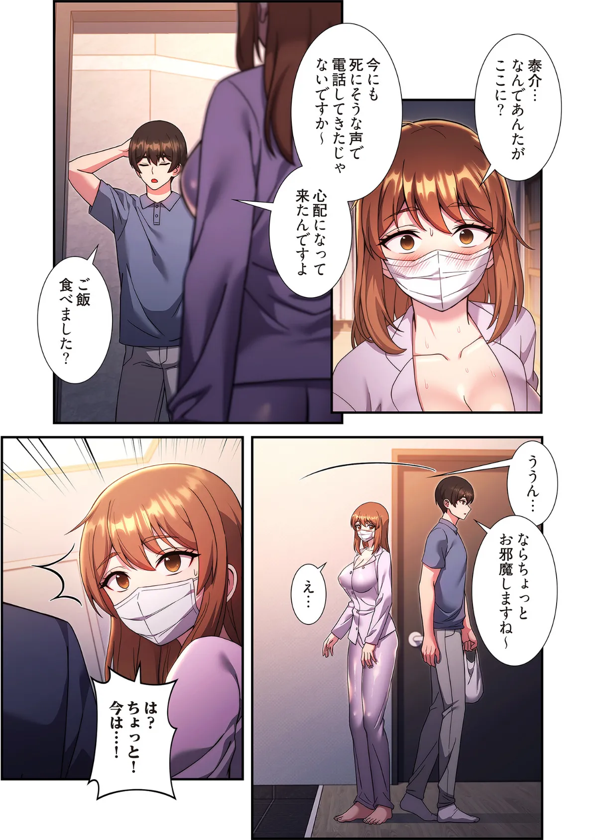 リアル選択肢(フルカラー) 34 3ページ