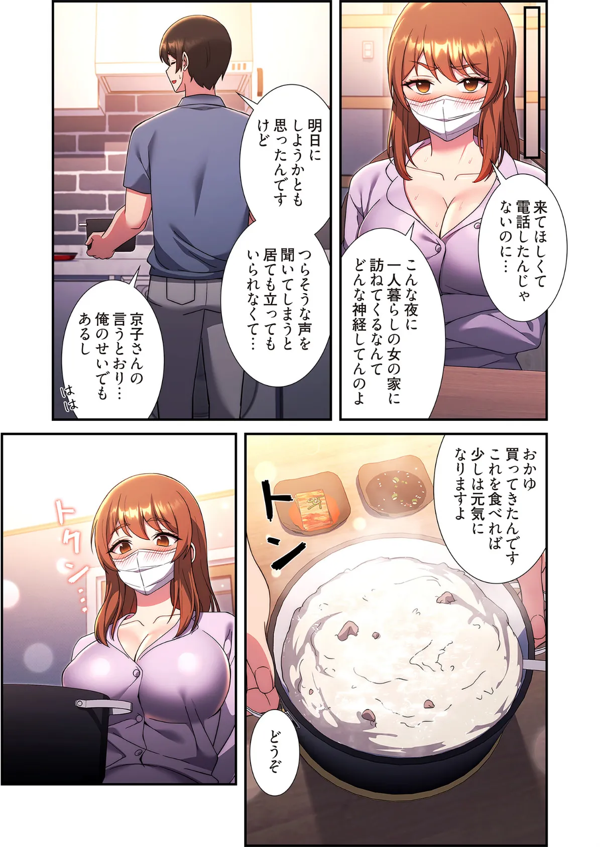 リアル選択肢(フルカラー) 34 5ページ