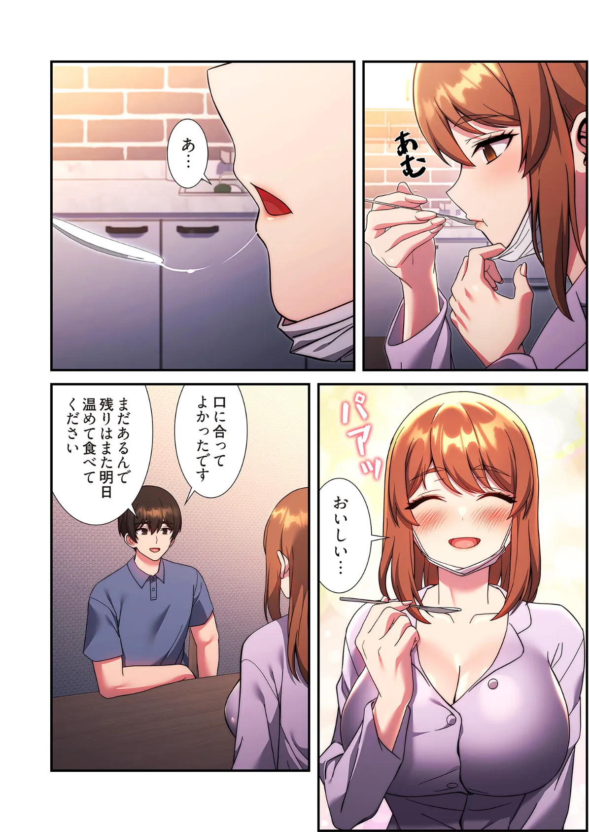 リアル選択肢(フルカラー) 34 6ページ