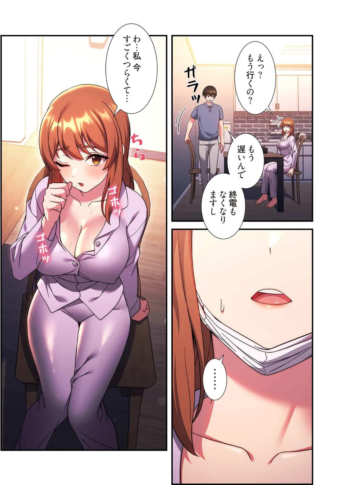 リアル選択肢(フルカラー) 34 7ページ